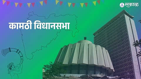 Kamthi Vidhan Sabha