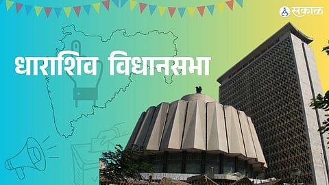 Dharashiv Vidhan Sabha Election 2024 