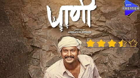 pani movie review 