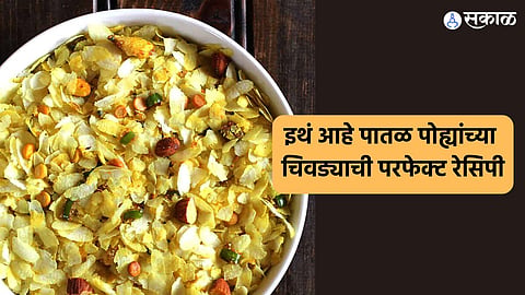 Diwali Recipe