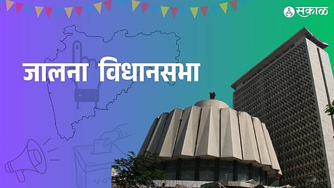 Jalna Vidhan Sabha Election 2024 