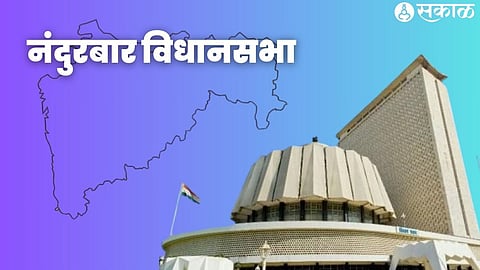 Nandurbar Assembly Election 2024