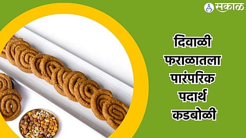 Diwali Recipe