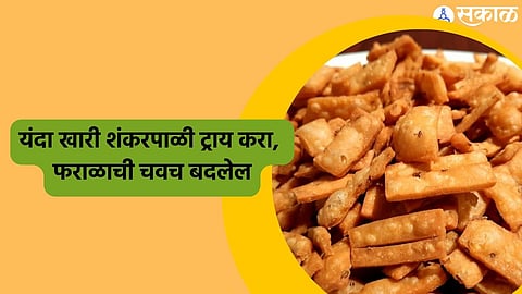 Diwali Recipe