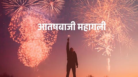 Diwali Firecrackers Prices 2024