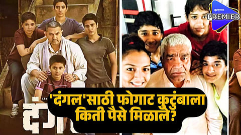 dangal movie 