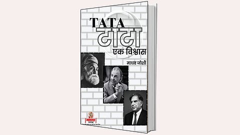 Tata Ek Vishwas Book