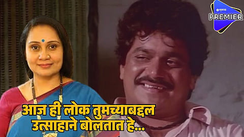 priya berde  on laxmikant berde 
