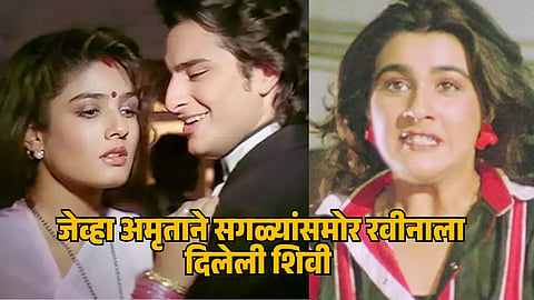 amrita singh raveena tandon 