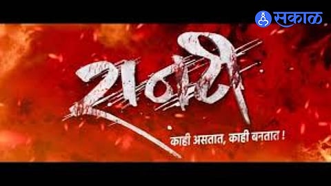 Raanti Movie Teaser