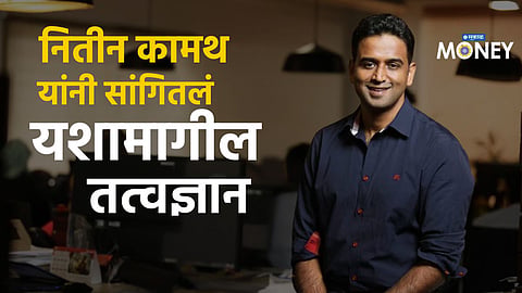 Zerodha Founder Nithin Kamath explains his decision to keep notifications off