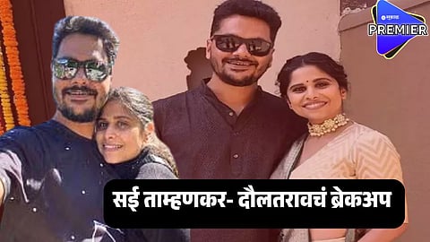 sai tamhankar breakup 