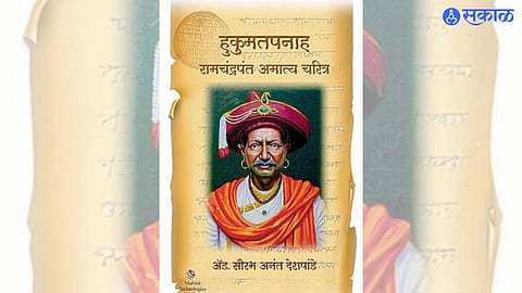 Ramchandra Pant Amatya,