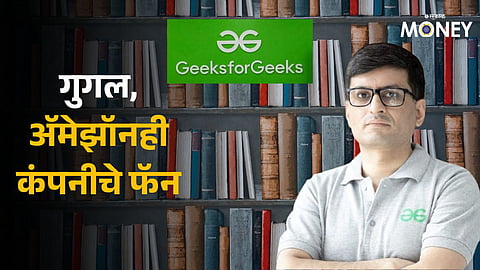 Success Story Sandeep Jain GeeksforGeeks