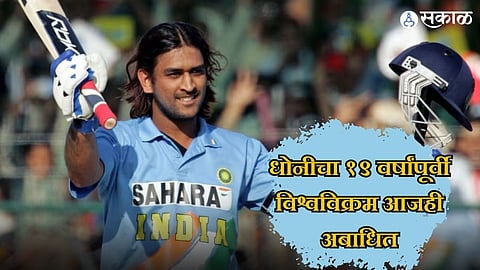 MD Dhoni