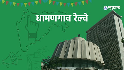 Dhamangaon Railway Assembly 