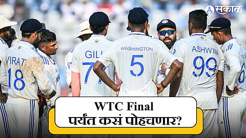 Team India WTC Qualification Scenario 