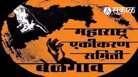 Maharashtra Ekikaran Samiti