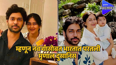 mrunal dusanis 