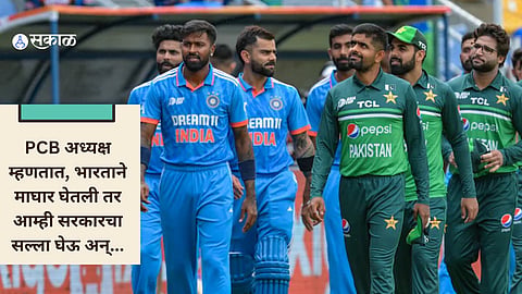 Champions Trophy 2025 