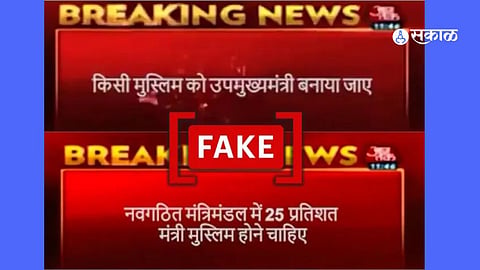Muslim dcm fact check 