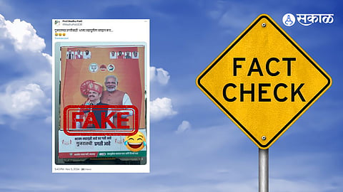 Viral Post About BJp Appeal voting for gujrat development