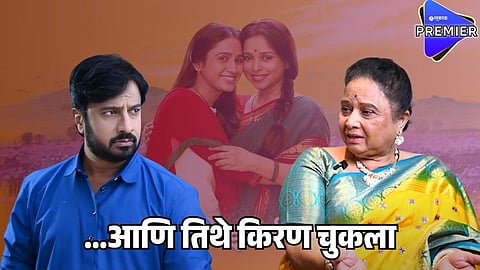 savita malpekar on kiran mane 