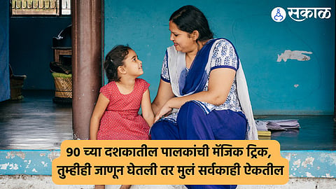 Parenting Tips 