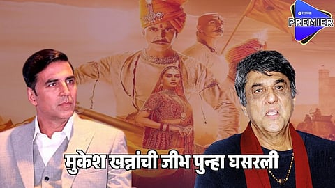mukesh khanna 