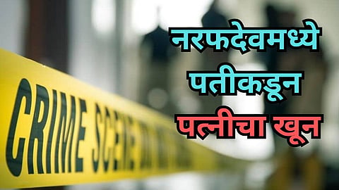 Satara Crime
