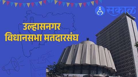 Ulhasnagar Assembly Constituency
