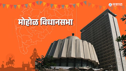 Mohol Vidhansabha