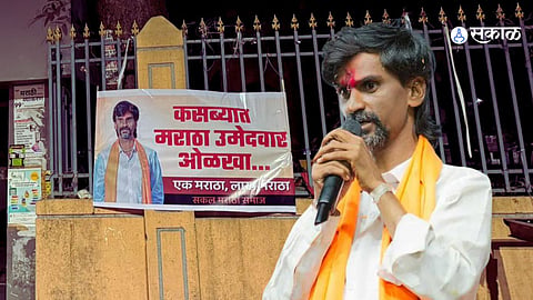 Manoj Jarange Patil