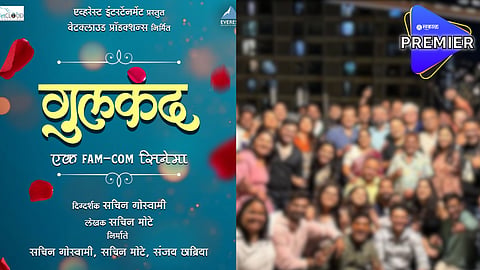 Gulkand New Marathi Movie 