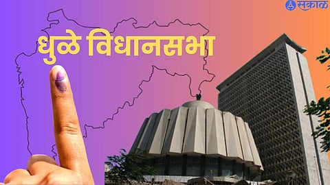 Dhule Vidhan Sabha Election 2024 