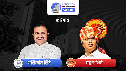 Koregaon Assembly Election  Results
