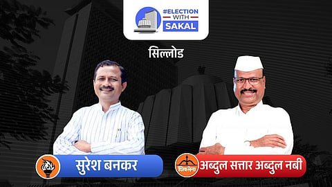Sillod Assembly constituency 2024 result: सिल्लोडमध्ये सत्तारांना भाजपने बळ दिलं की नाही? ठाकरे गटाच्या बनकरांचं काय होणार?
