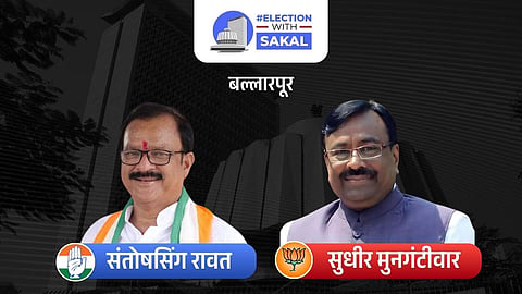 Ballarpur Assembly Constituency Result 2024