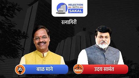 Ratnagiri Assembly Election 2024 Results