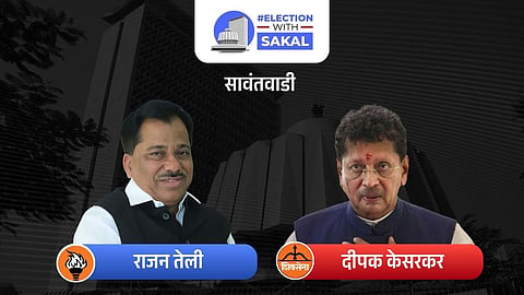 Sawantwadi Assembly Election 2024 Results