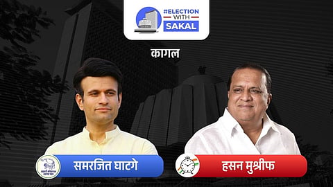Kagal Assembly Election Results 2024 :