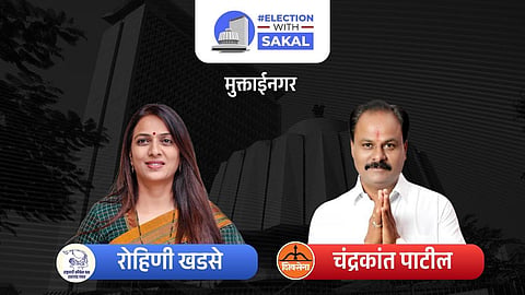 Muktainagar Assembly Election 2024 Result Live : आरोप-प्रत्यारोपांनी गाजतोय मुक्ताईनगरचा रणसंग्राम

