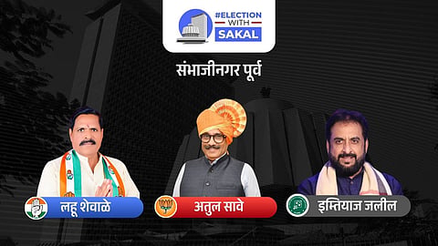 Aurangabad East Assembly Election 2024 Result Live: भाजपच्या अतुल सावेंचा विजय, इम्तियाज जलील यांना मोठा धक्का!