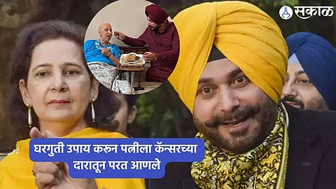 Navjot Singh Siddhu Wife 