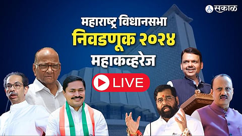Maharashtra Assembly Election 2024 Results Live Updates