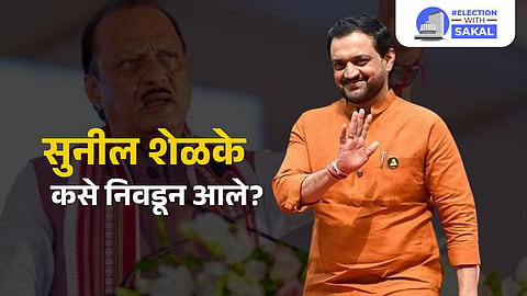 Ajit Pawar Reveals Modi Photo Tactic Behind Sunil Shelke’s Success

