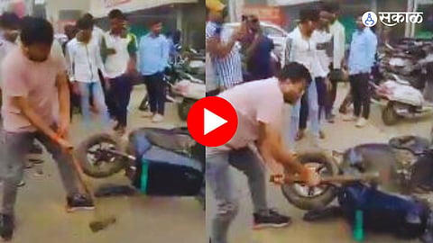Trending News: ओला स्कूटरमध्ये झाला बिघाड, दुरुस्तीसाठी लागले 90 हजार, तरुणाने हातोड्यानेच फोडली स्कूटर, पहा व्हिडिओ
