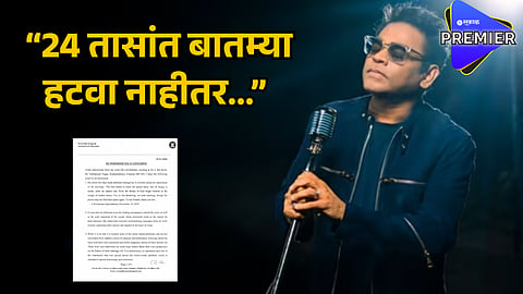 A R Rahman Legal Notice
