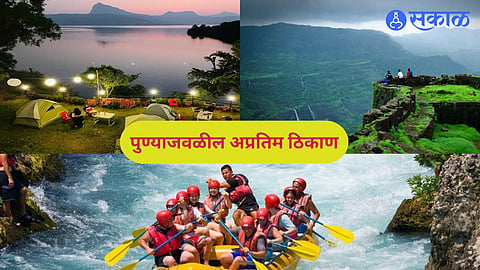 Pune Nearest Places : निवडणुकीनंतर विश्रांतीसाठी बाहेर जाण्याचा विचार करताय ? तर पुण्याजवळील या ठिकाणांना आवर्जून द्या भेट