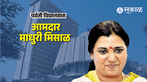 Mla Madhuri Misal